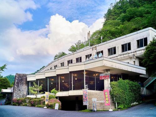 Kumakogen Hotel | 国民宿舎古岩屋荘