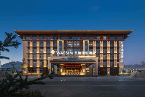 Delingha Hotel | 德令哈万信瑞铂酒店
