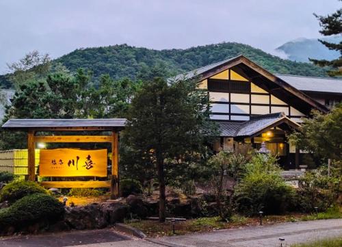 Omachi Hotel | 旅庵 川喜
