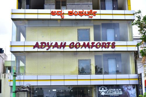 Hoskote Hotel | Adyah Comforts