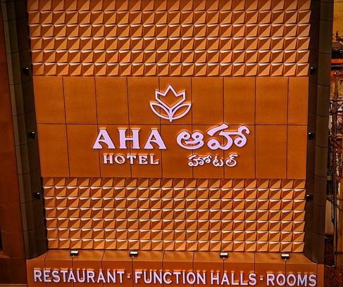 Narsannapeta Hotel | Aha Hotels