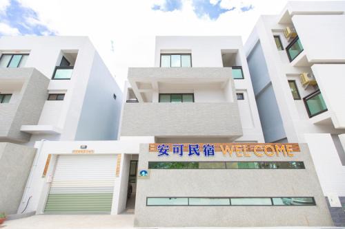 Huxi House | Anco Homestay