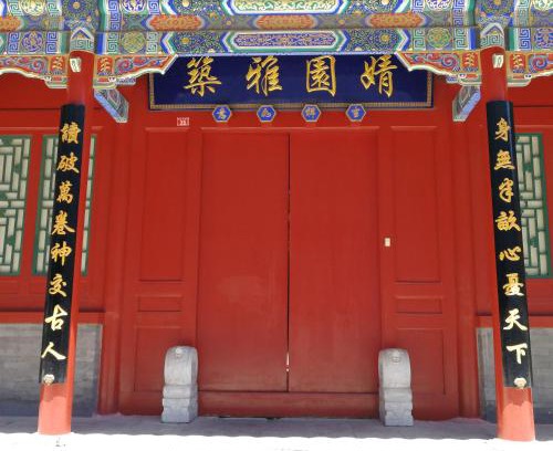 Wangfujing Shopping Area Hotel | Beijing Jingyuan Courtyard Hotel