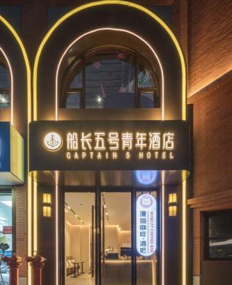 Pudong Hotel | Captain 5 Youth Hotel-Shanghai Laoshan Road Branch