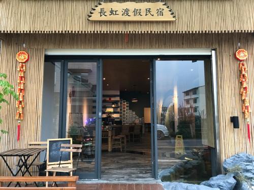 Talintsun House | Changhong Du Jia Homestay