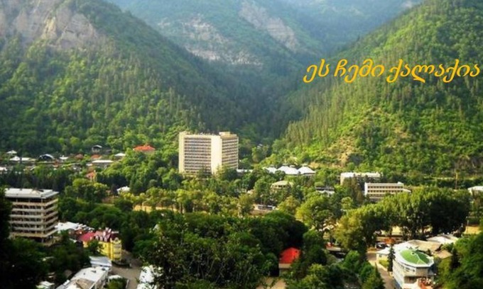 Borjomi House | Guest House Besarioni