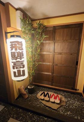 Hida Takayama Onsen House | Hida Takayama Kandamachi House - Vacation STAY 88763v