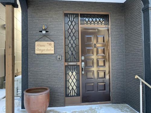 Hakodate House | Hirari Goryo-kaku - Vacation STAY 14242v