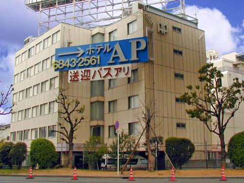 Toyonaka Hotel | Hotel A.P