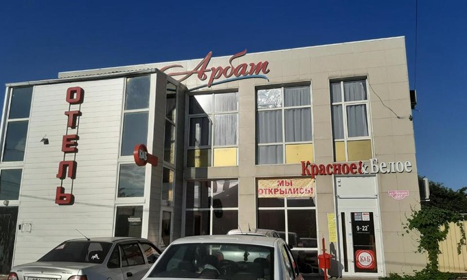 Bataisk Hotel | Hotel Arbat