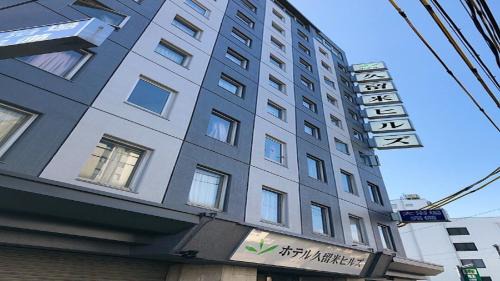 Kurume Hotel | Hotel Kurume HIlls
