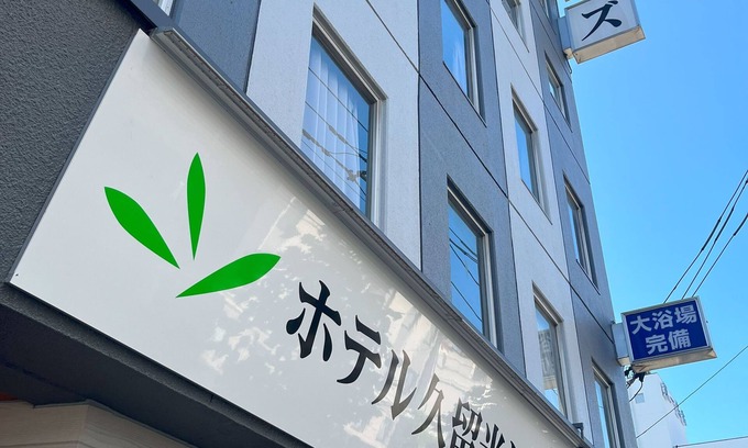 Kurume Hotel | Hotel Kurume Hills