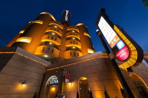 Ikeda Hotel | Hotel Luna Ikeda (Adult Only)