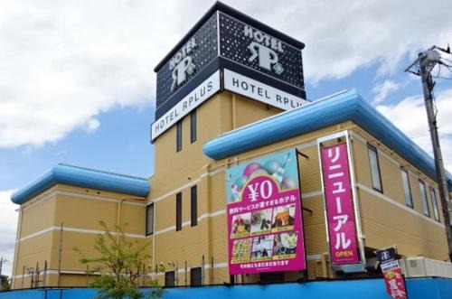 Namegawa Hotel | HOTEL Rplus Higashimatsuyama