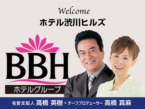 Shibukawa Hotel | Hotel Shibukawa Hills