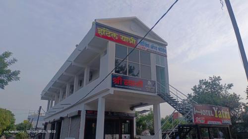 Shirpur Hotel | Hotel Yatri Lodge