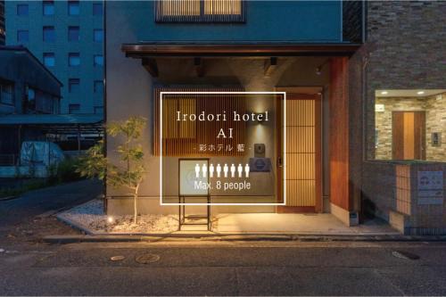 Chuo-ku Apartment | Irodori Hotel AI