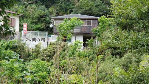 Minamiizu House | Iruma INN