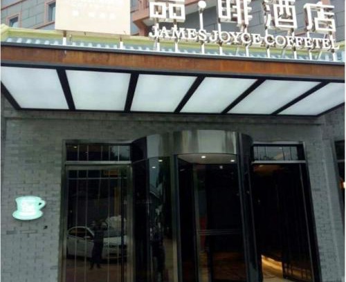 Dongcheng Hotel | James Joyce Coffetel Beijing Gulou street, Nanluoguxiang