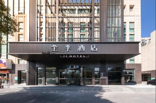 Minhang Hotel | JI Hotel Shanghai Caohejing Caobao Road