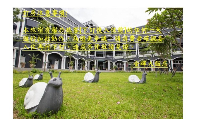 Luye Hotel | Jinhue Hotel