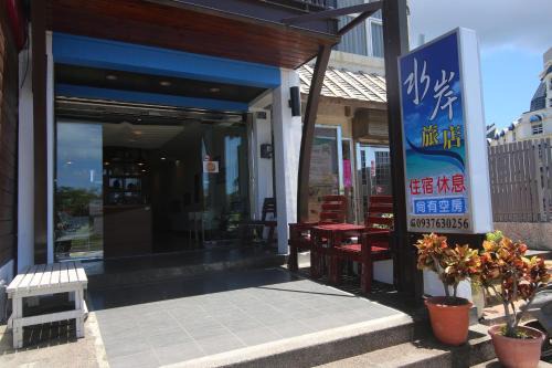 Big Beach House | Kenting Waterfront Hotel