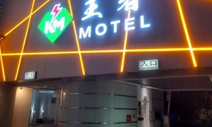 Taoyuan District Hotel | King Motel