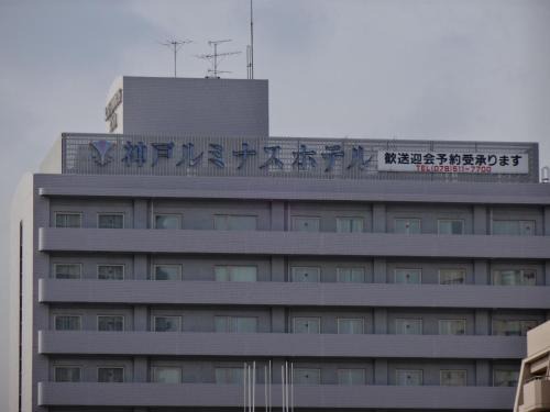 Hyogo Hotel | Kobe Luminous Hotel