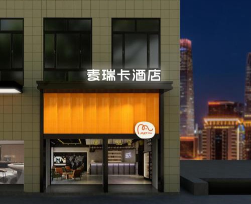Gongshu Hotel | Merica Hotel - Hangzhou Canal Branch