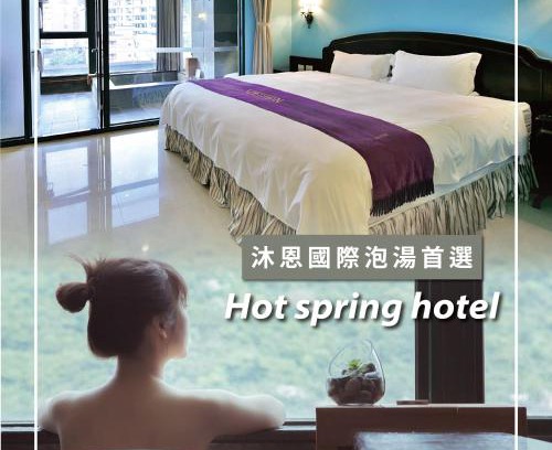 Jiaoxi Hotel | Muen Hot Spring Hotel