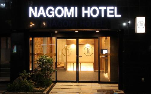 Higashinippori Hotel | Nagomi Hotel Nippori