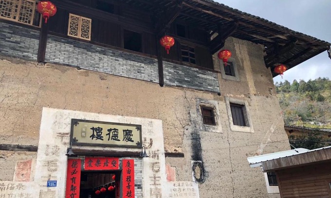 Zhangzhou House | Nanjing Tulou Qingdelou Inn