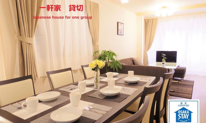 Higashinari House | Nao's Guesthouse 2 一軒家貸切