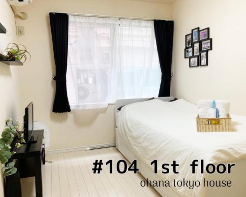 Adachi House | OHANA TOKYO HOUSE - Vacation STAY 71476v