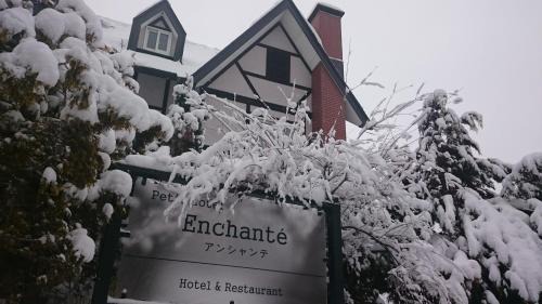 Hakuba House | Petit Hotel Enchante