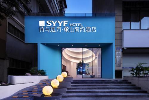 Guilin City Centre Hotel | Poetry and the distant place Xiangshan Appointment Hotel