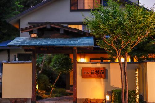 Gora Hotel | Ryokan Kiritani Hakoneso