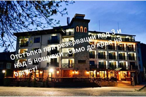 Velingrad Hotel | Spa Hotel Kleptuza