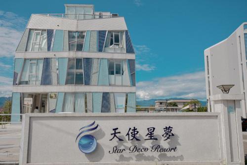 Dongshan House | Star Deco Resort