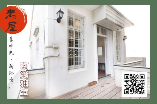Tainan City Centre House | Tainan Travel Inn