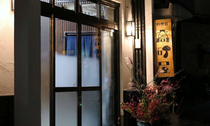 Zaoonsen House | Takasagoya Ryokan