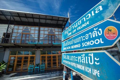 Satun Hotel | Tamtawan Guesthouse Lipe - ตามตะวันเกสเฮ้าส์ หลีเป๊ะ