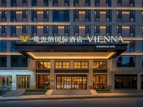 Wulingyuan Hotel | Vienna International Hotel-Free Shuttle Service to East Gate of forest park,Free Chinese-western Breakfast,Free Freah Coffee,Free Self-Service Laundry & Drying, Attraction Tickets Serivce in advance