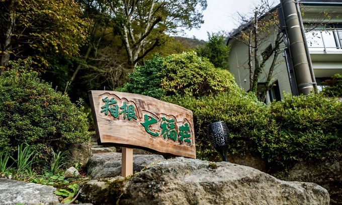 Hakone House | Villa Hot Spring LakeMt Fuji View / Ashigarashimo District Kanagawa