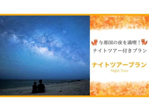 Yonaguni Hotel | Yonagunijima Hotel Munbu Stay Kukomae - Vacation STAY 03886v