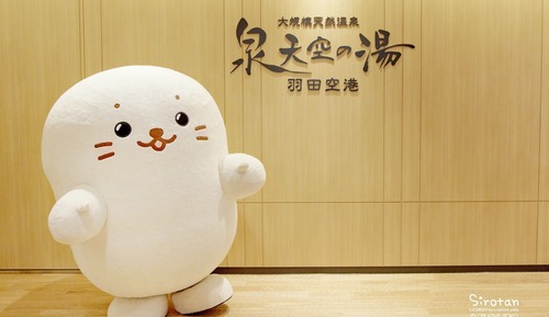 Concept Room - Sirotan and Izumitenku no Yu, Non Smoking with Onsen ticket