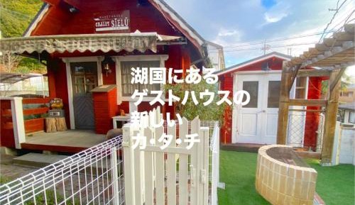 Holiday Home